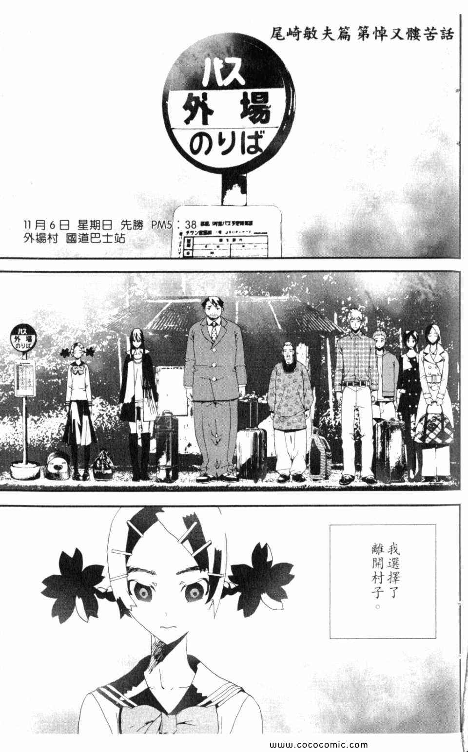 《尸鬼》漫画 10卷