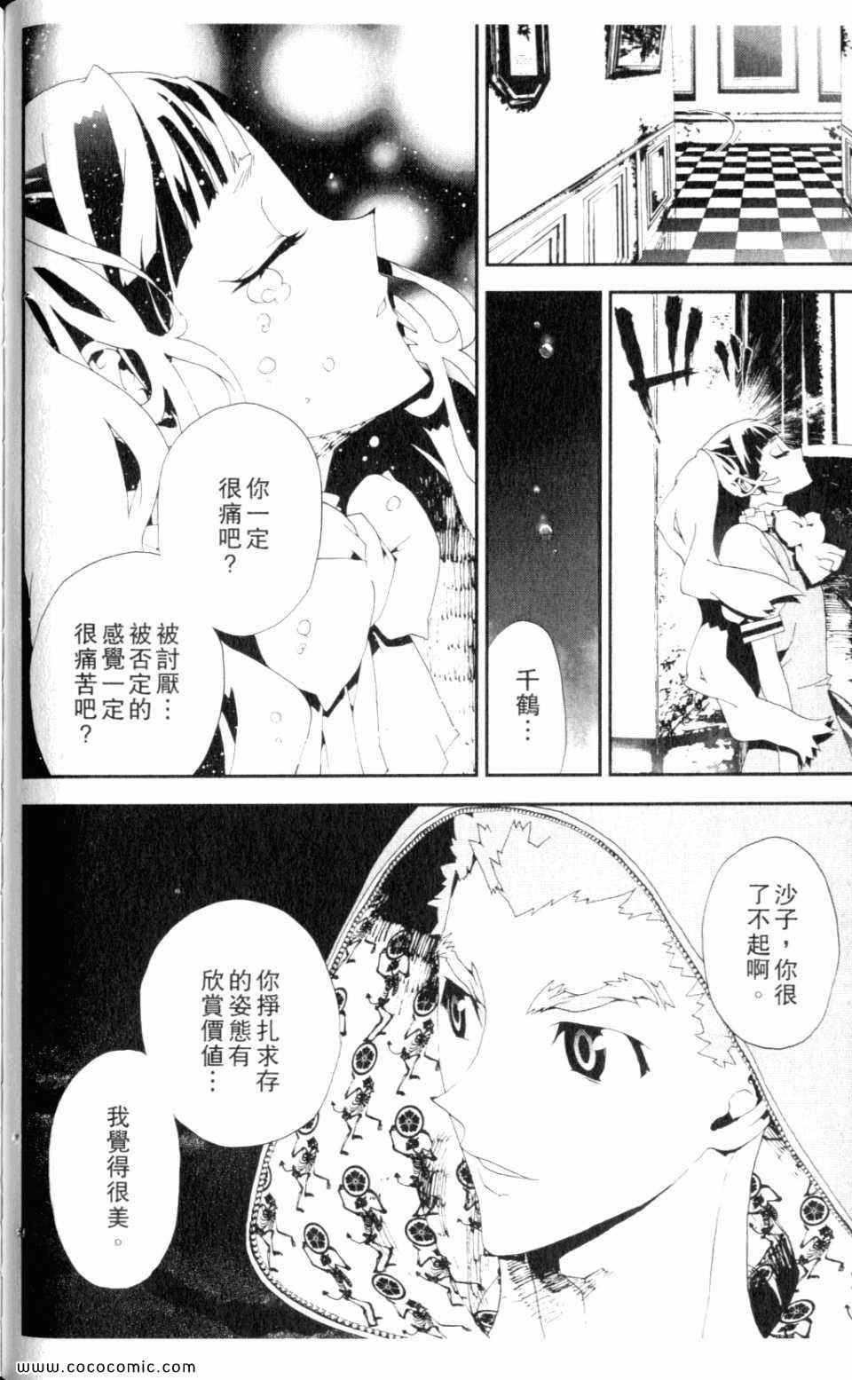 《尸鬼》漫画 09卷