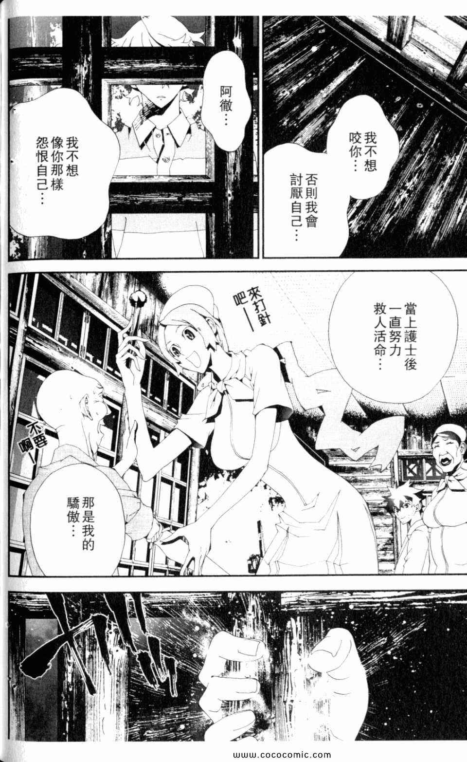 《尸鬼》漫画 09卷