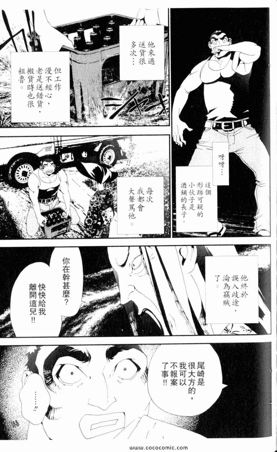 《尸鬼》漫画 09卷