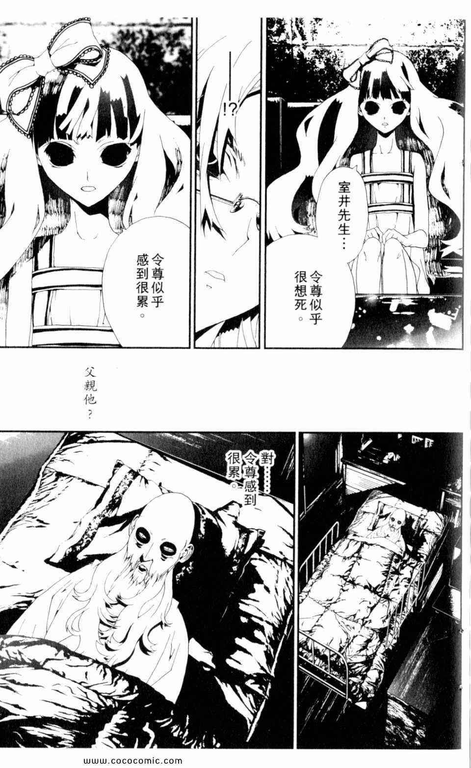 《尸鬼》漫画 09卷