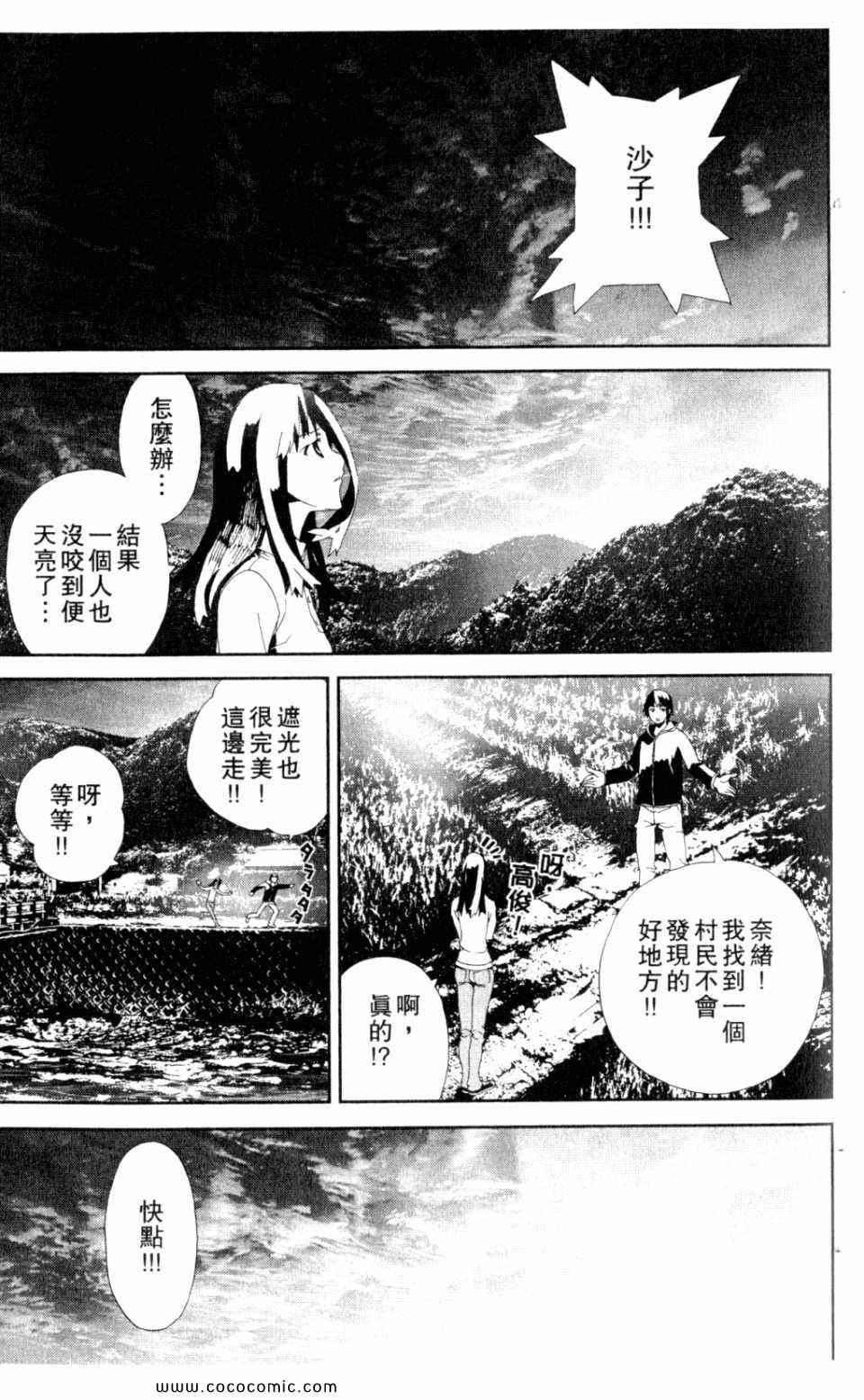 《尸鬼》漫画 09卷