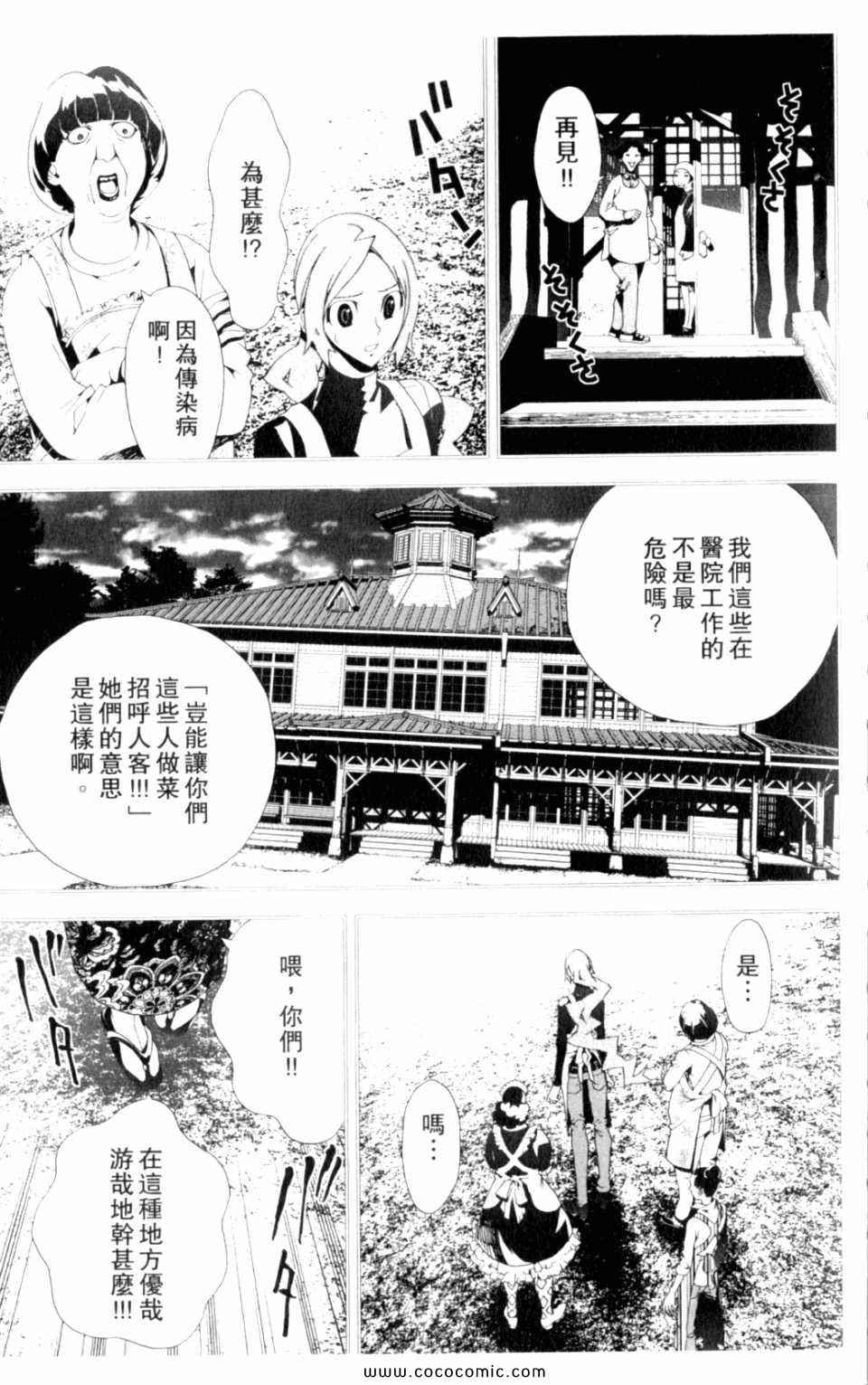 《尸鬼》漫画 08卷