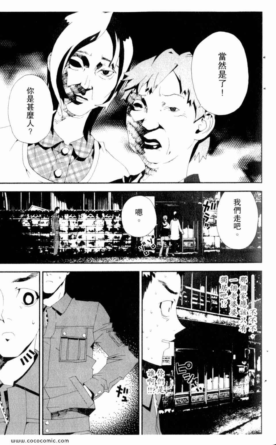 《尸鬼》漫画 08卷