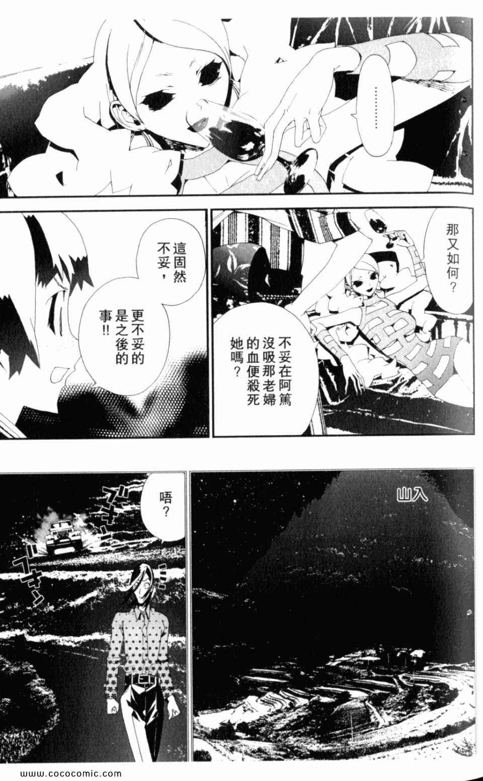 《尸鬼》漫画 08卷