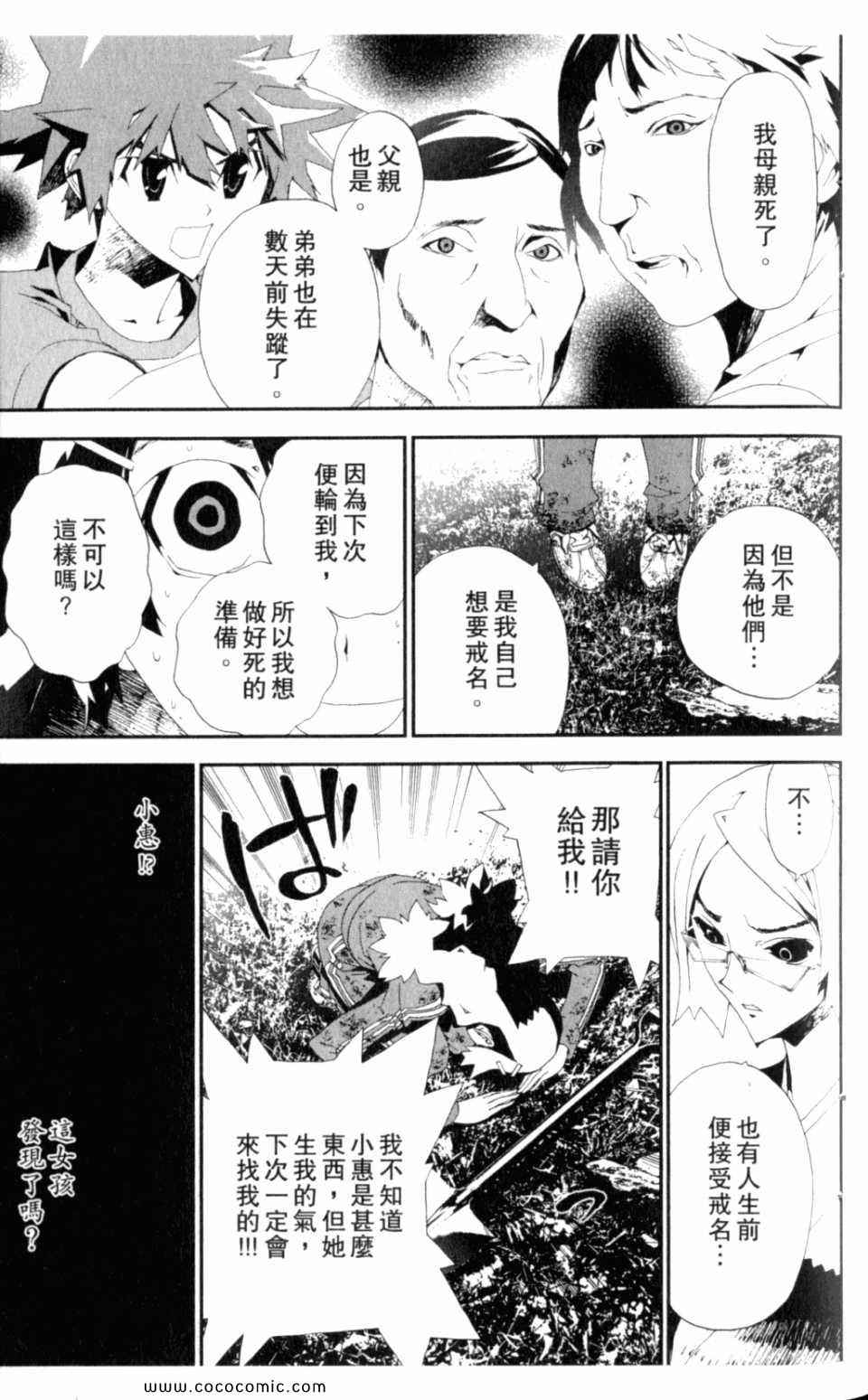 《尸鬼》漫画 08卷