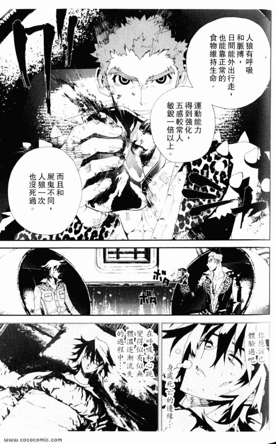 《尸鬼》漫画 08卷