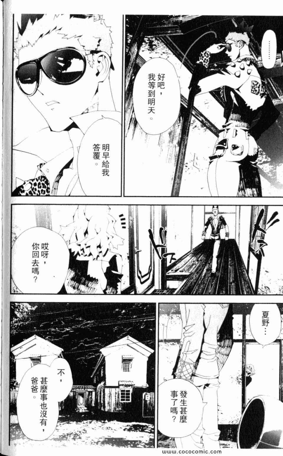 《尸鬼》漫画 08卷