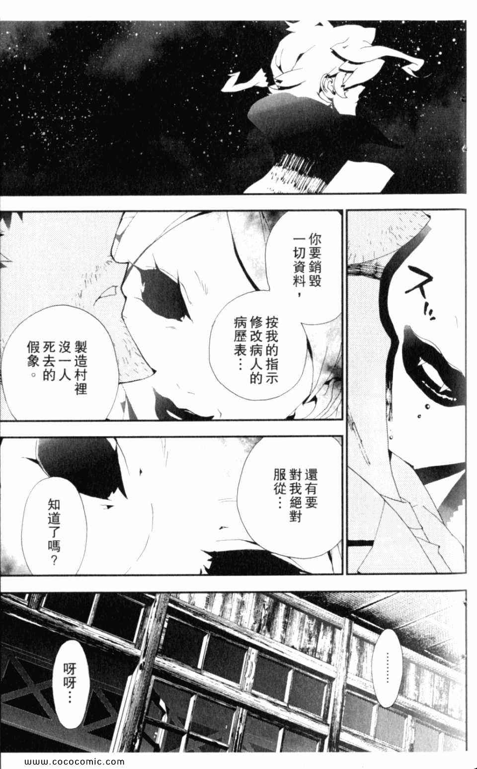 《尸鬼》漫画 08卷