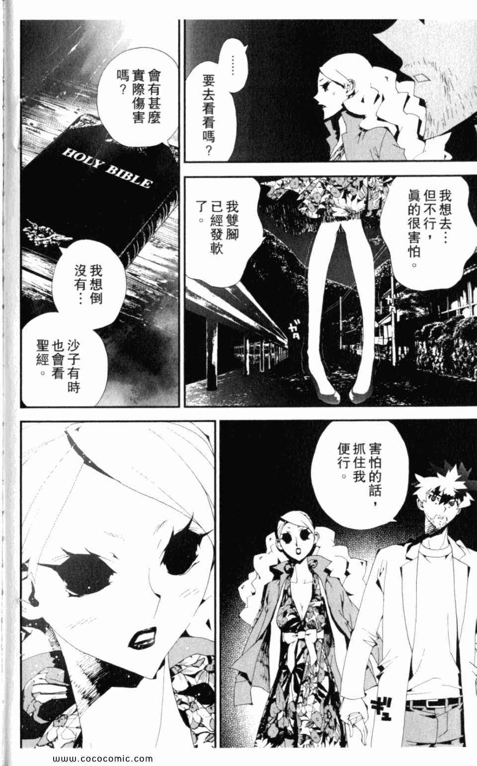 《尸鬼》漫画 08卷