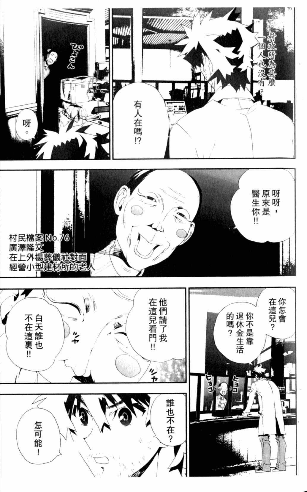《尸鬼》漫画 07卷