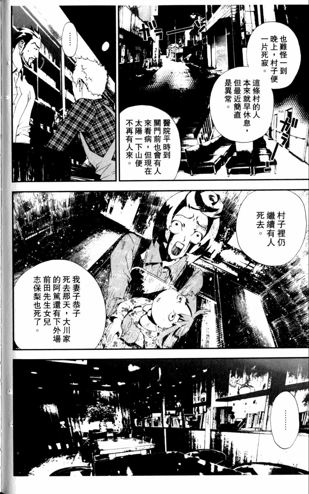 《尸鬼》漫画 07卷