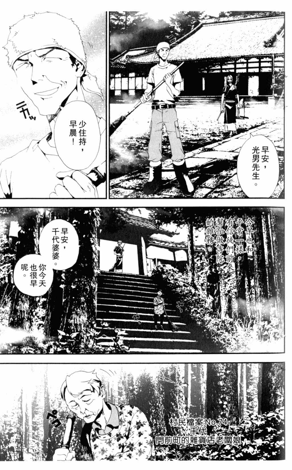 《尸鬼》漫画 06卷