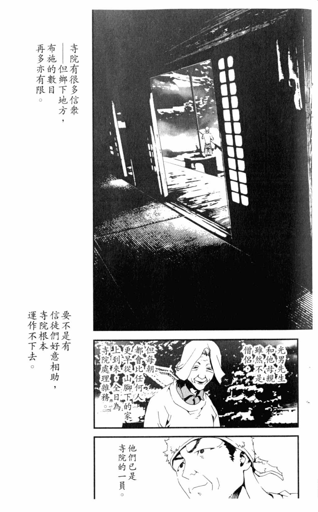 《尸鬼》漫画 06卷