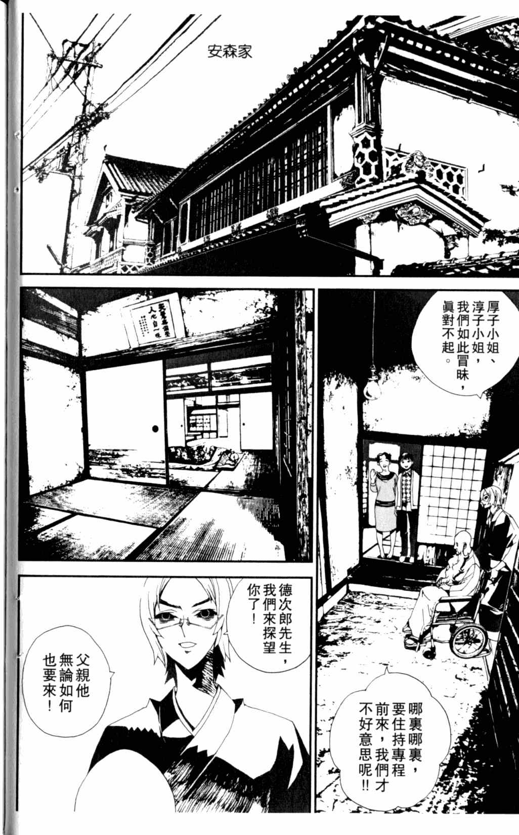 《尸鬼》漫画 06卷