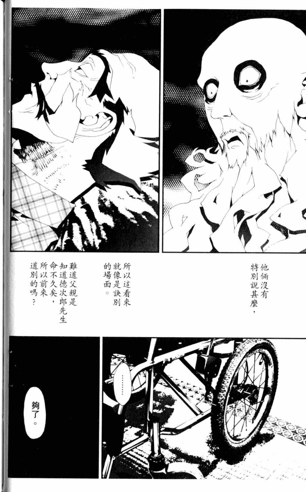 《尸鬼》漫画 06卷