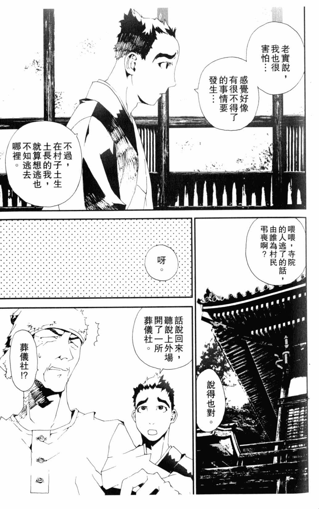 《尸鬼》漫画 06卷