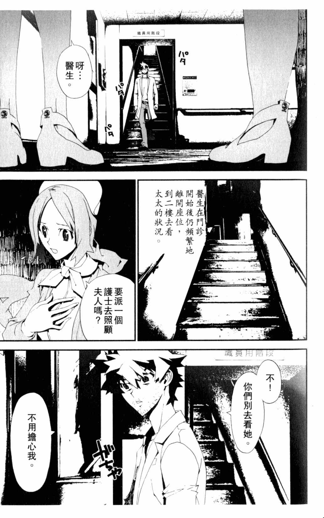 《尸鬼》漫画 06卷