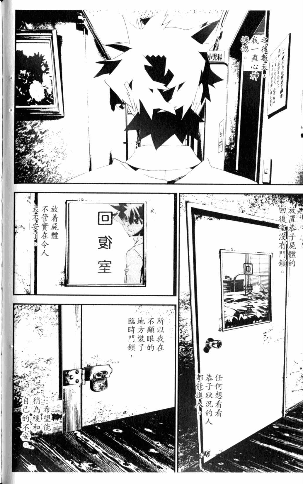 《尸鬼》漫画 06卷