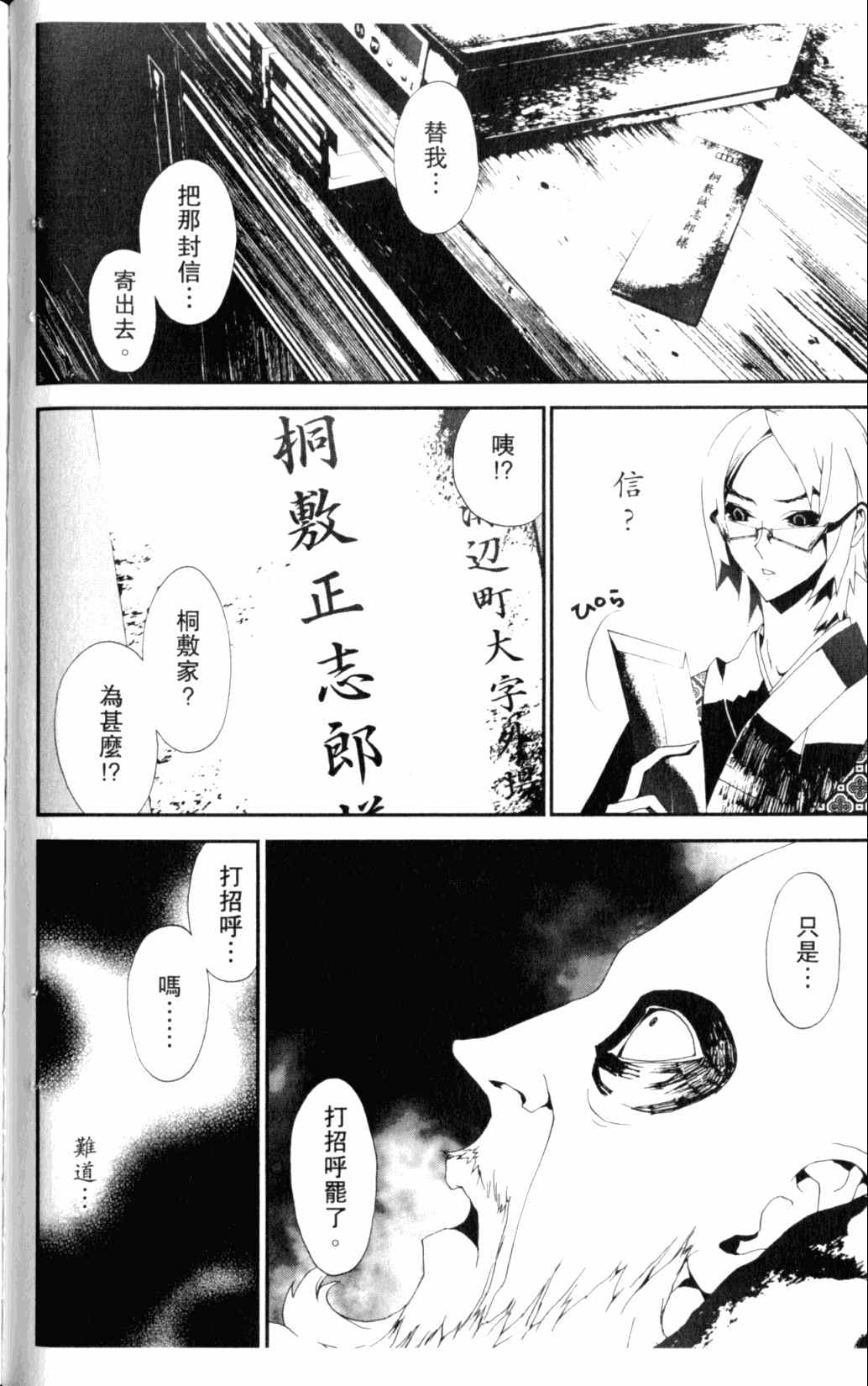 《尸鬼》漫画 06卷