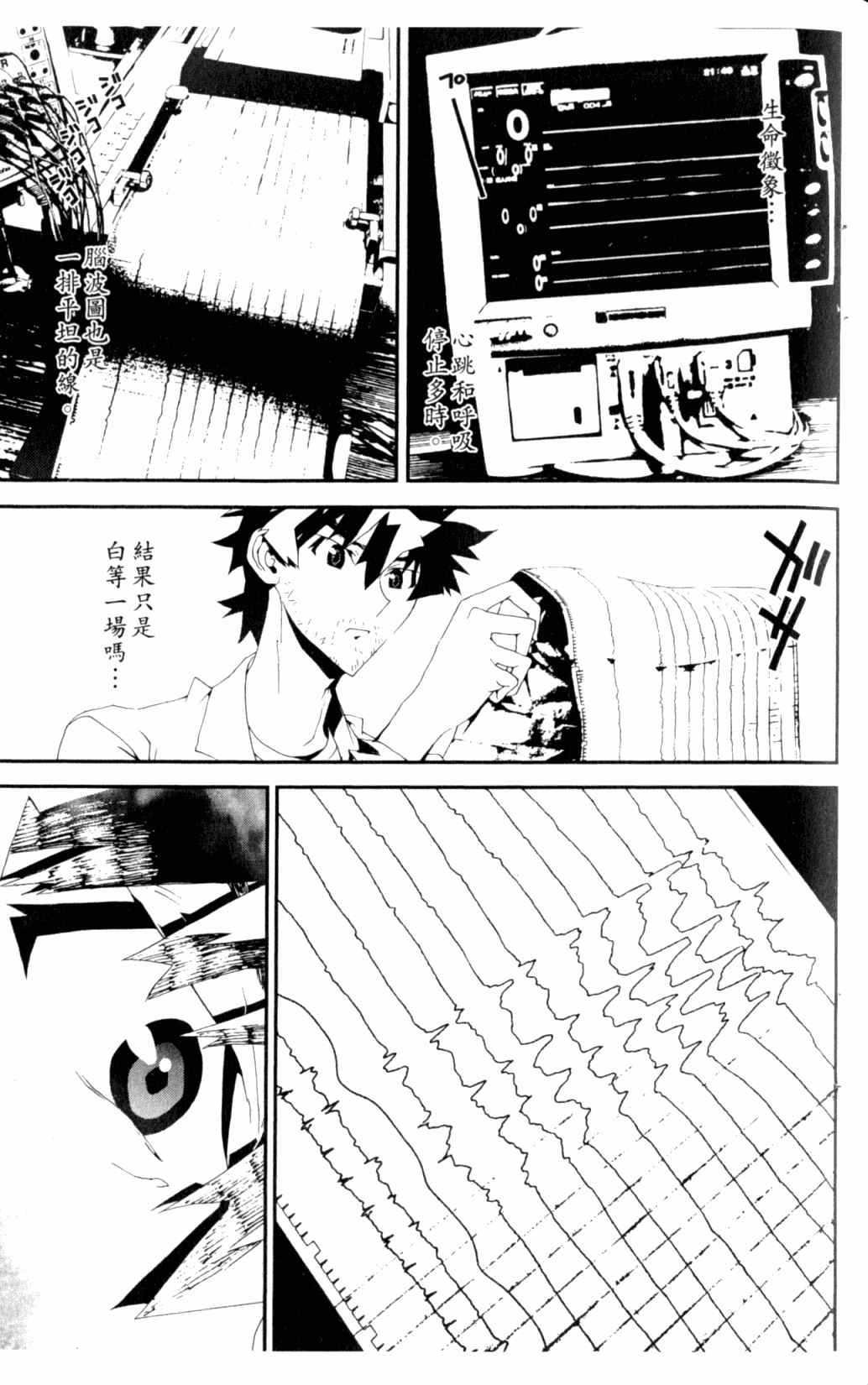 《尸鬼》漫画 06卷