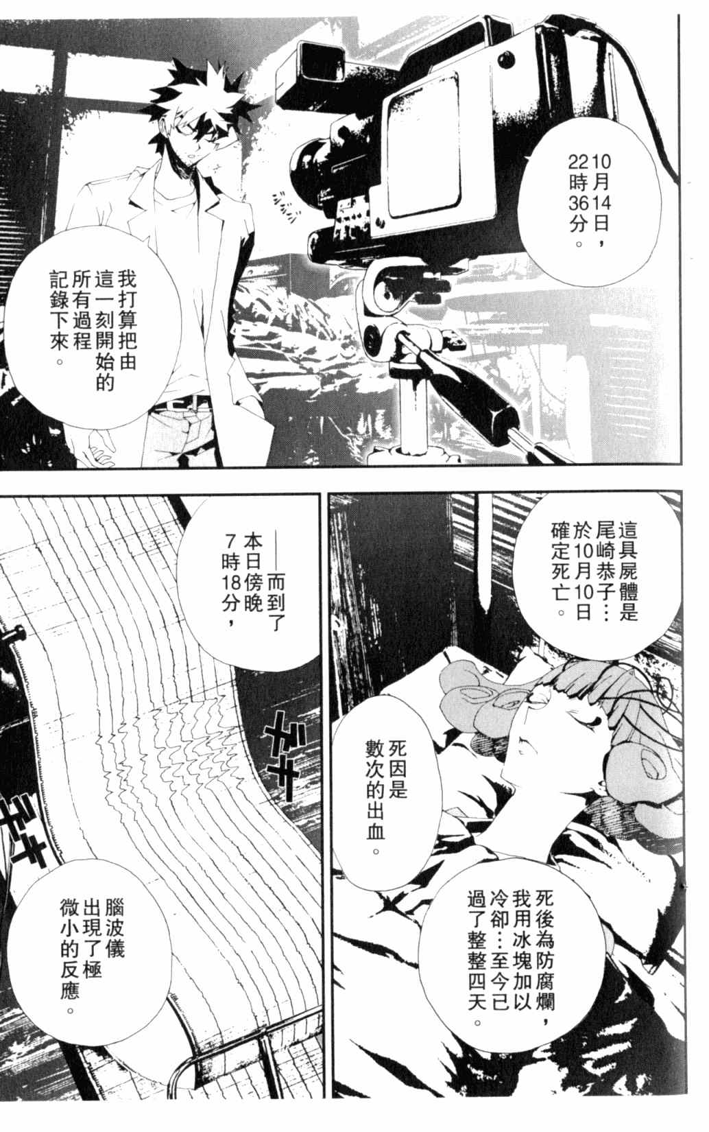 《尸鬼》漫画 06卷