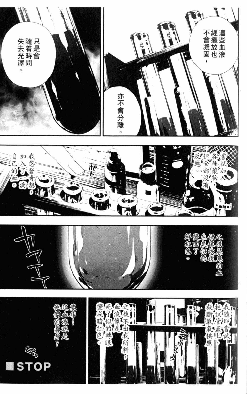 《尸鬼》漫画 06卷