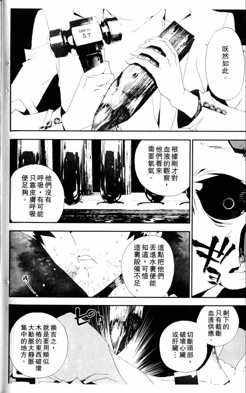 《尸鬼》漫画 06卷