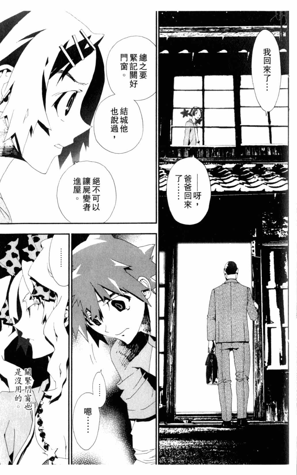 《尸鬼》漫画 06卷