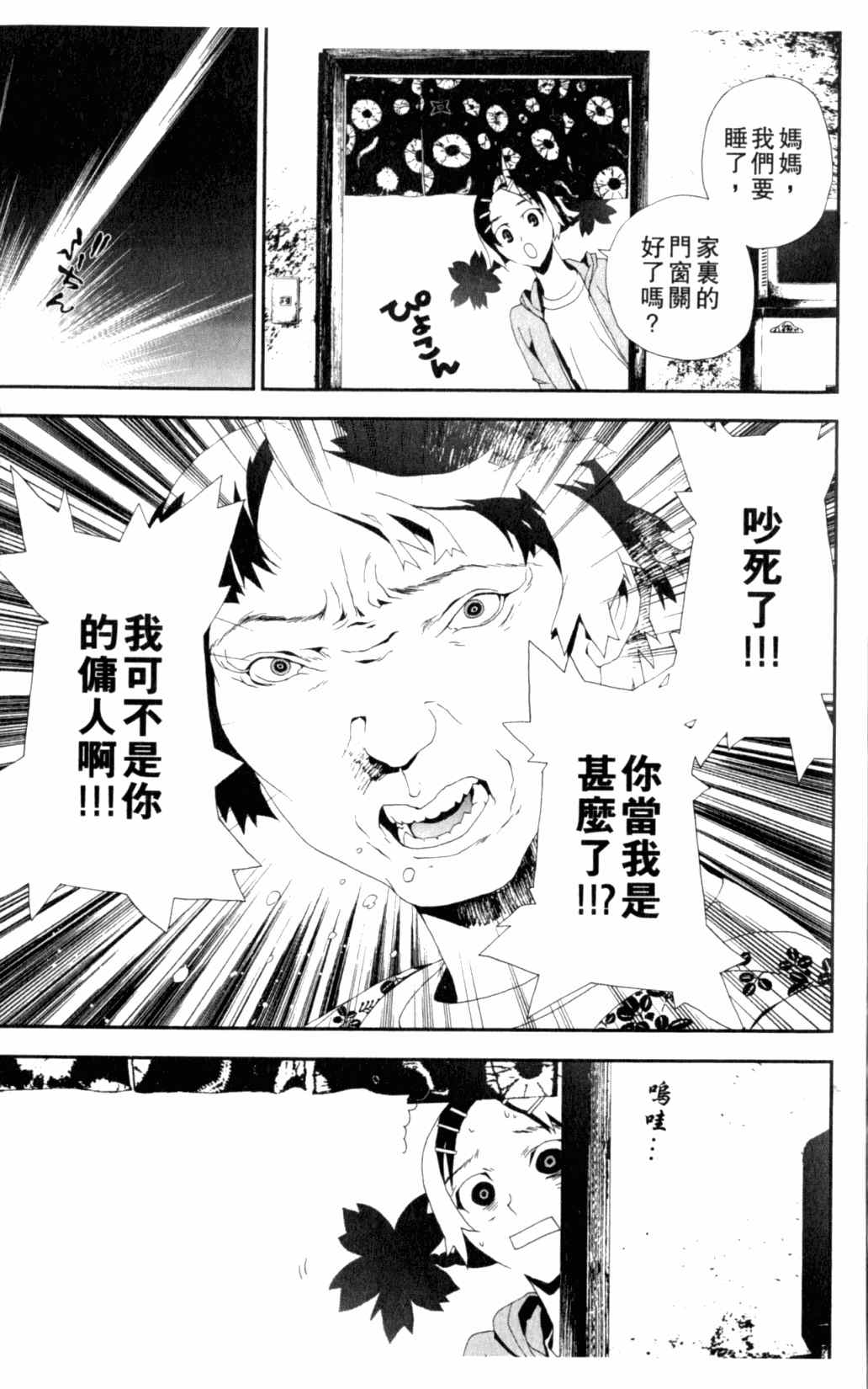 《尸鬼》漫画 06卷