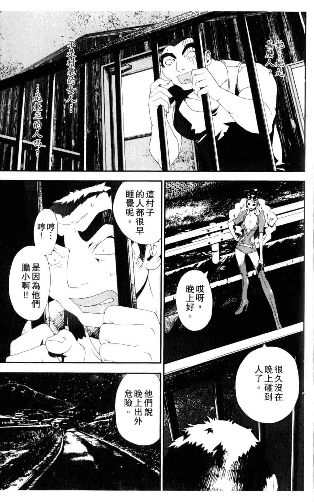 《尸鬼》漫画 06卷