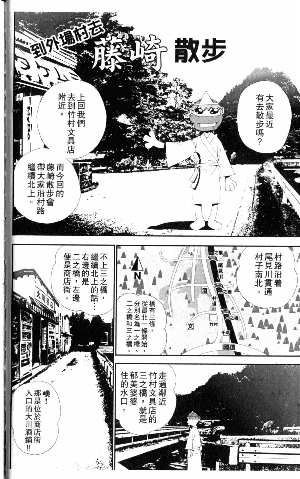 《尸鬼》漫画 06卷