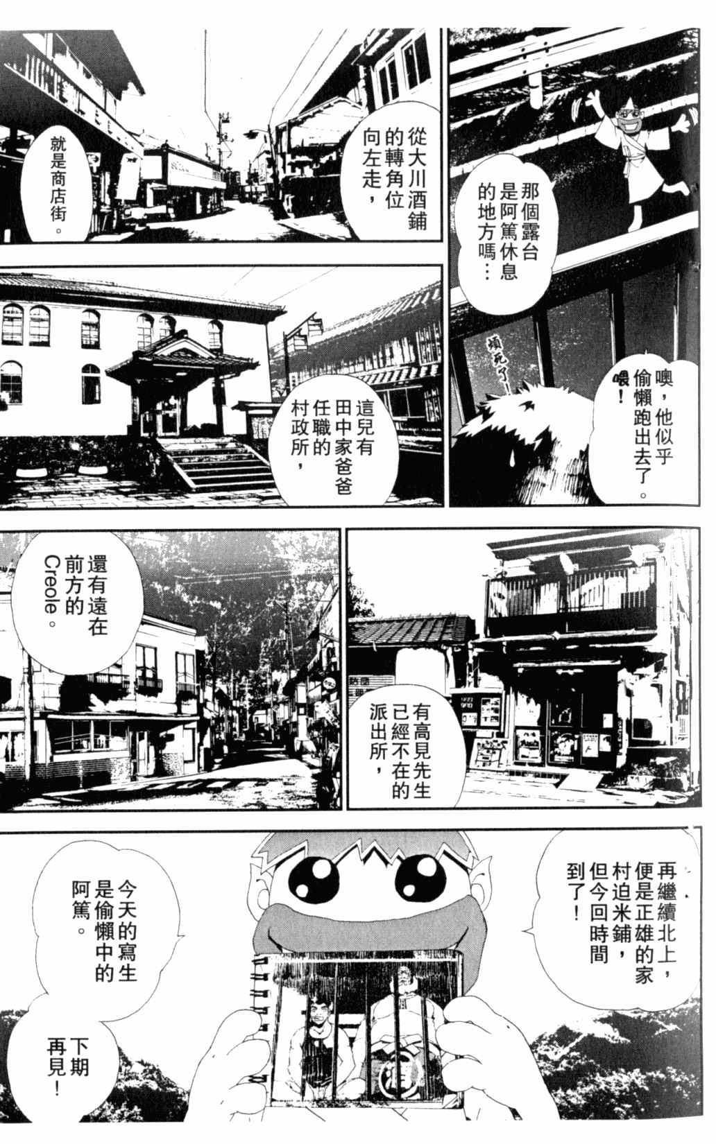 《尸鬼》漫画 06卷