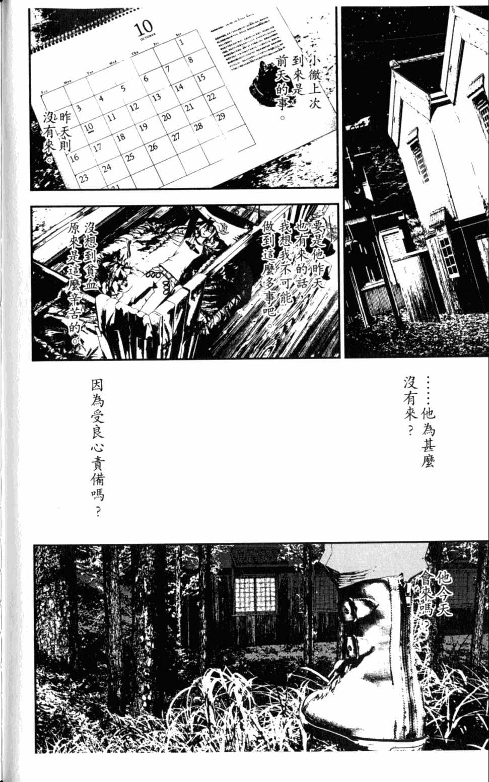 《尸鬼》漫画 05卷