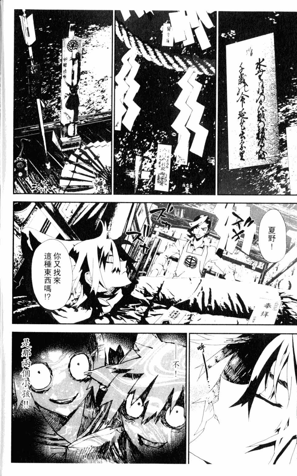 《尸鬼》漫画 05卷