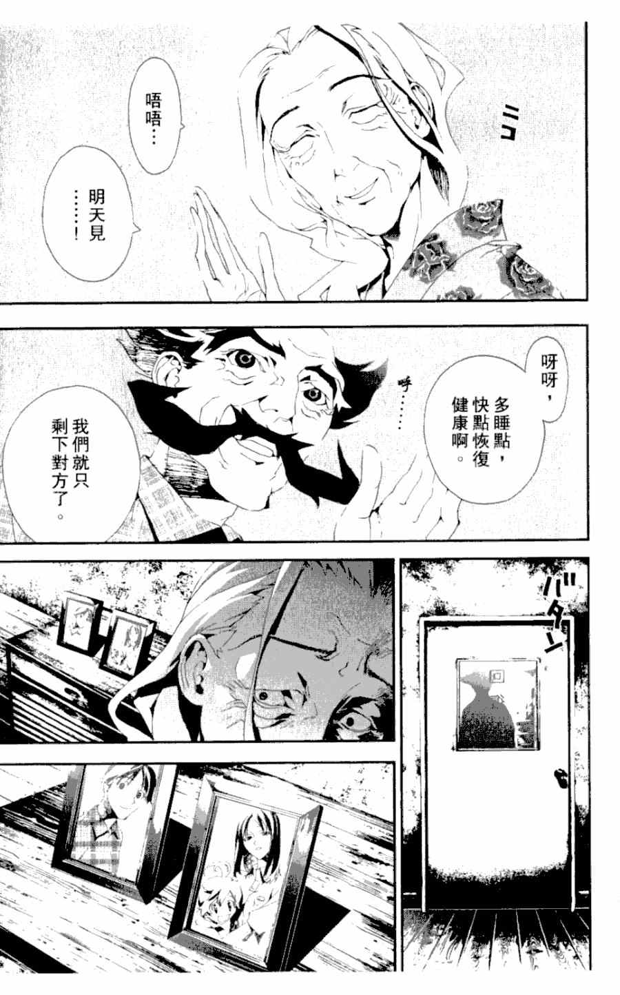 《尸鬼》漫画 04卷