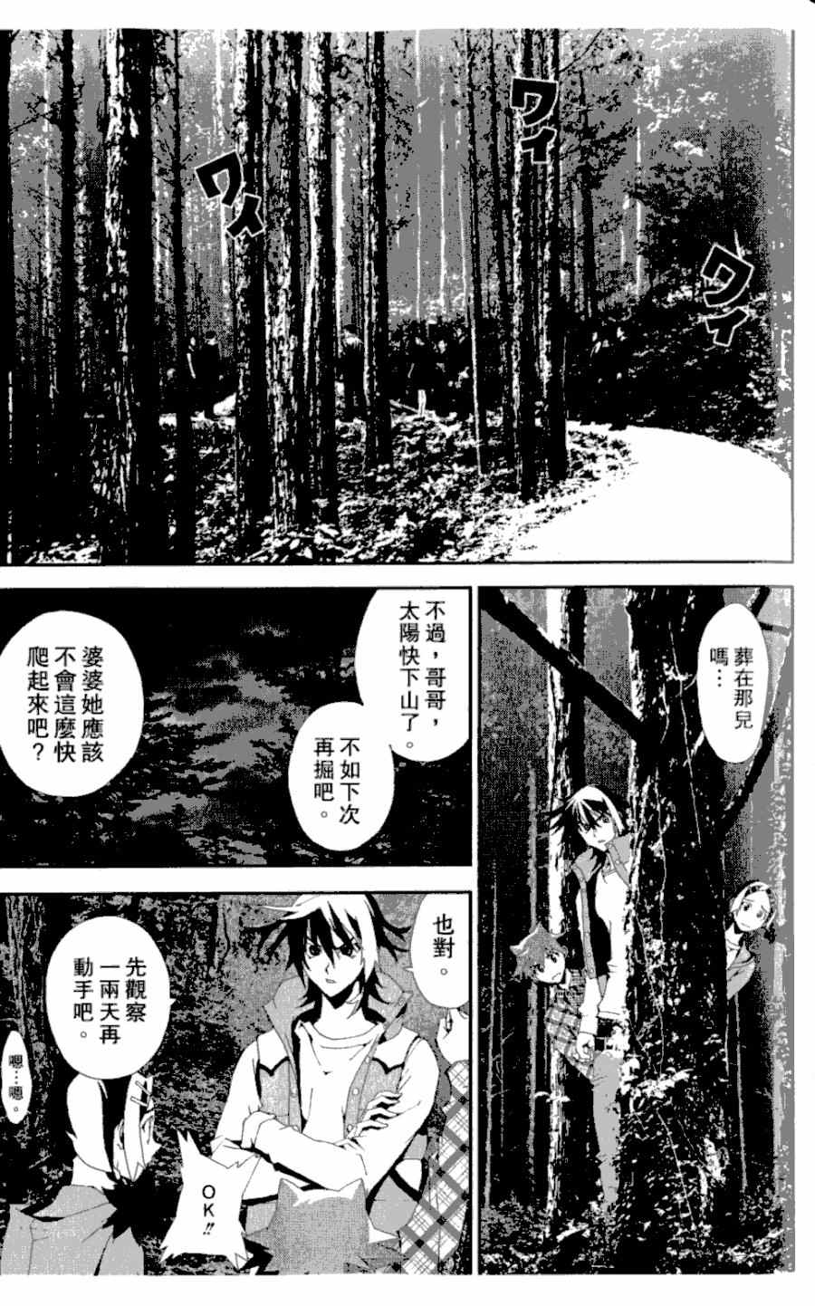 《尸鬼》漫画 04卷