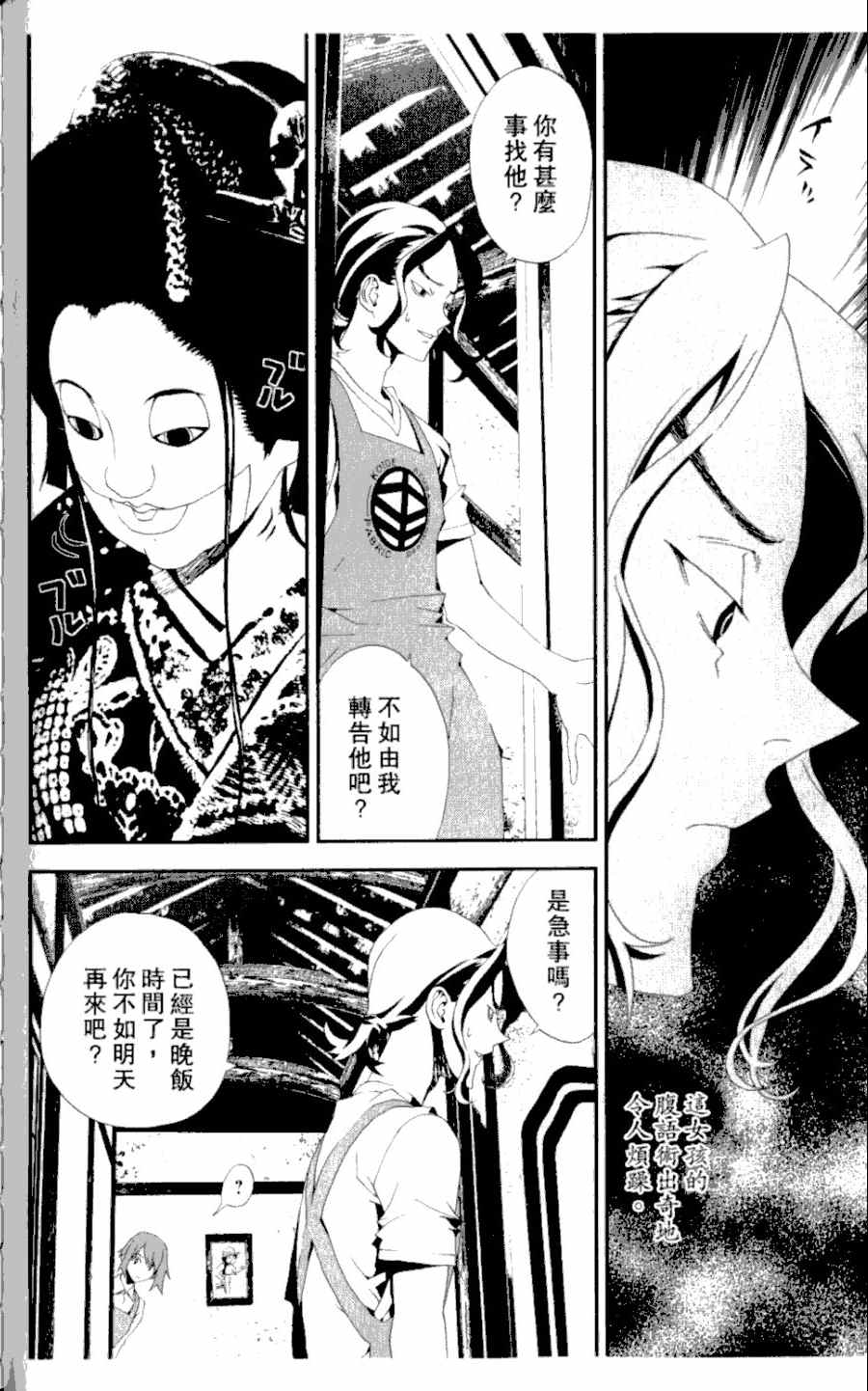 《尸鬼》漫画 04卷