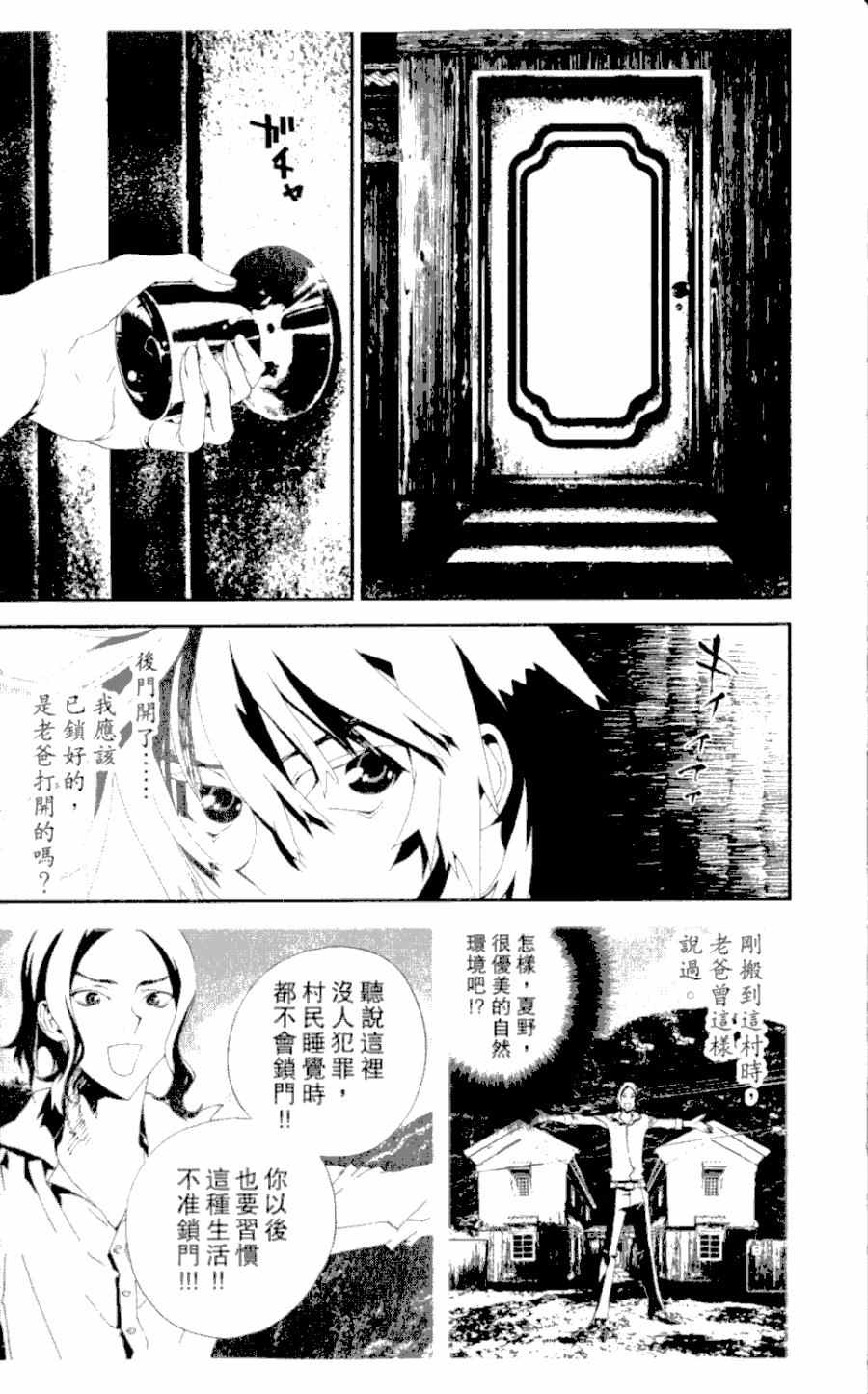 《尸鬼》漫画 04卷