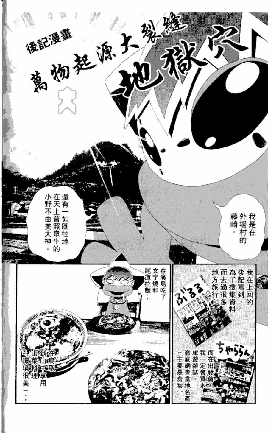 《尸鬼》漫画 04卷