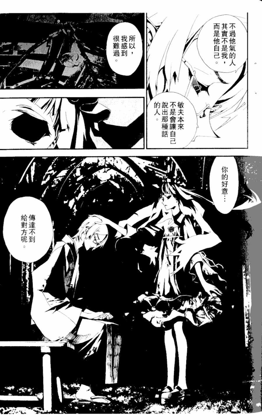 《尸鬼》漫画 03卷