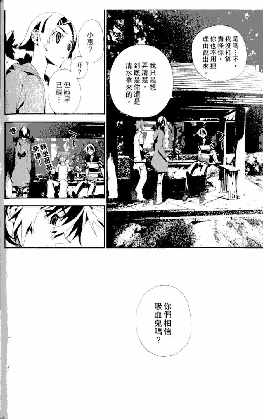 《尸鬼》漫画 03卷