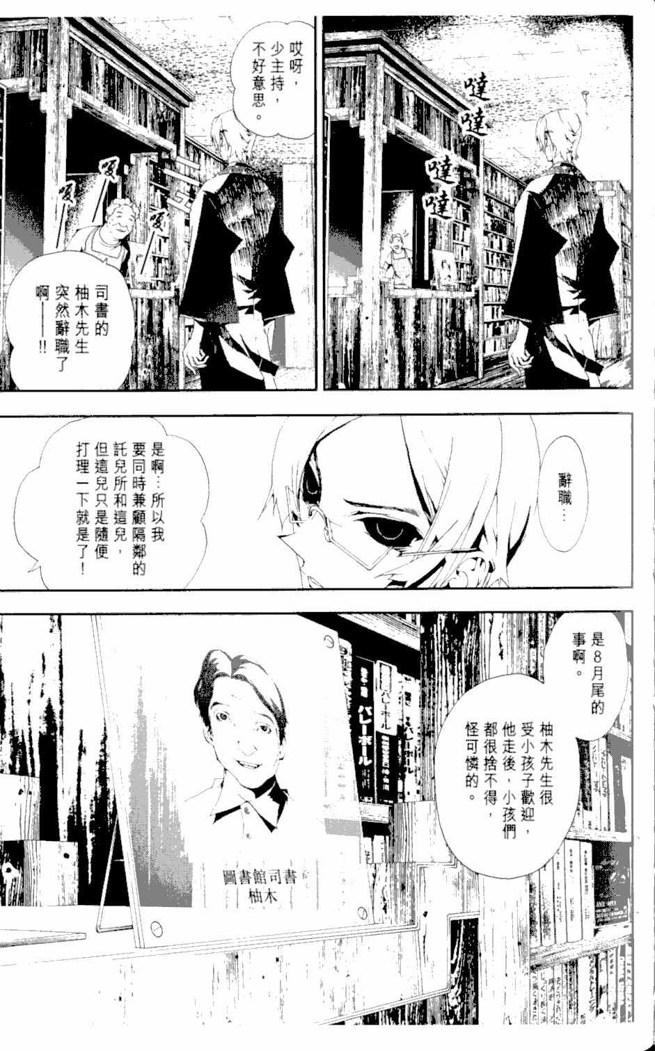 《尸鬼》漫画 02卷