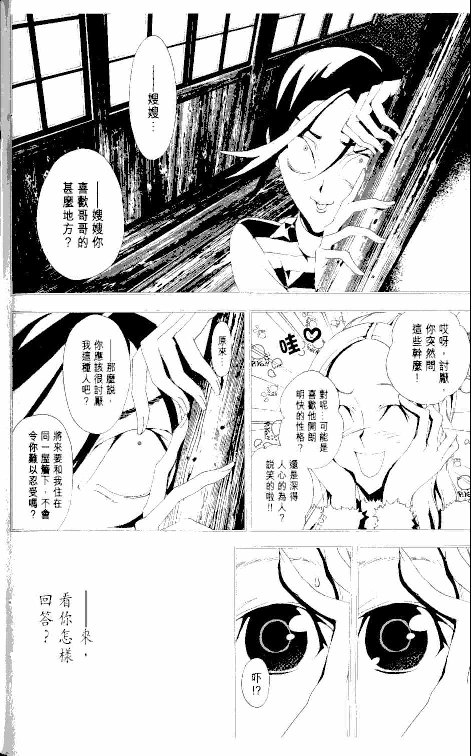 《尸鬼》漫画 02卷