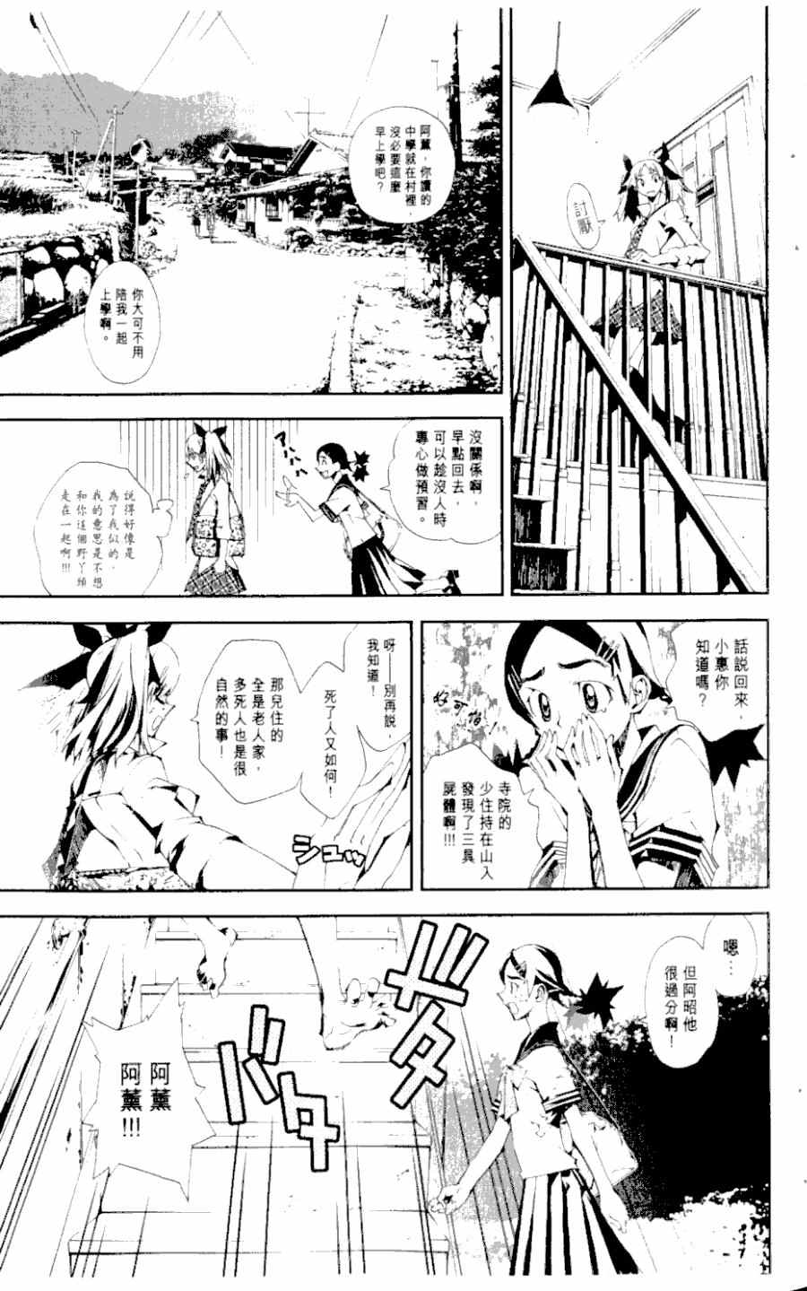 《尸鬼》漫画 01卷