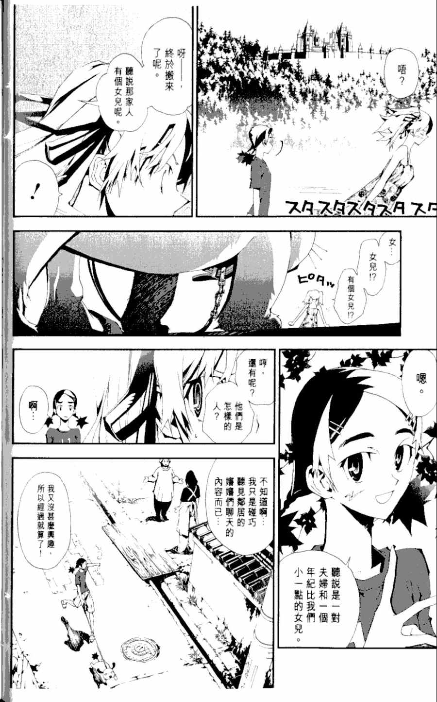 《尸鬼》漫画 01卷