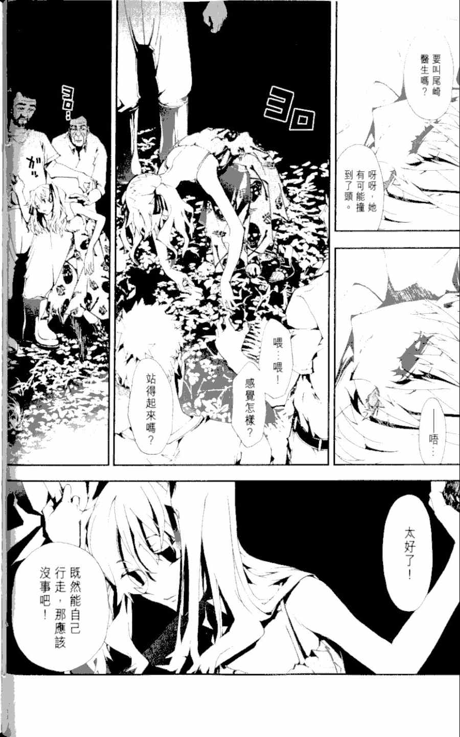 《尸鬼》漫画 01卷