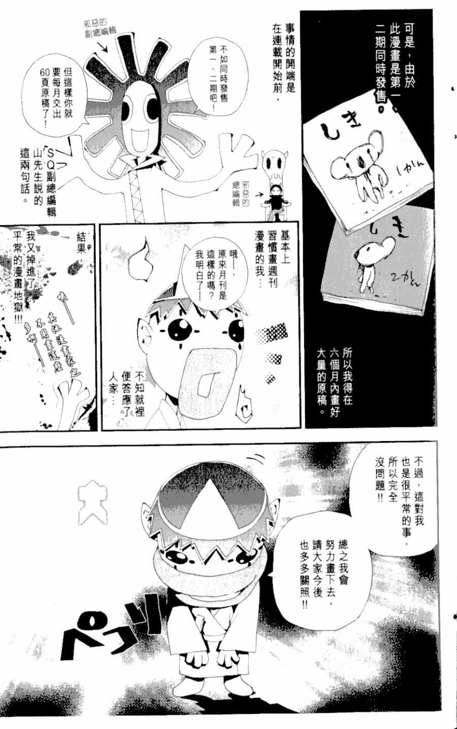 《尸鬼》漫画 01卷