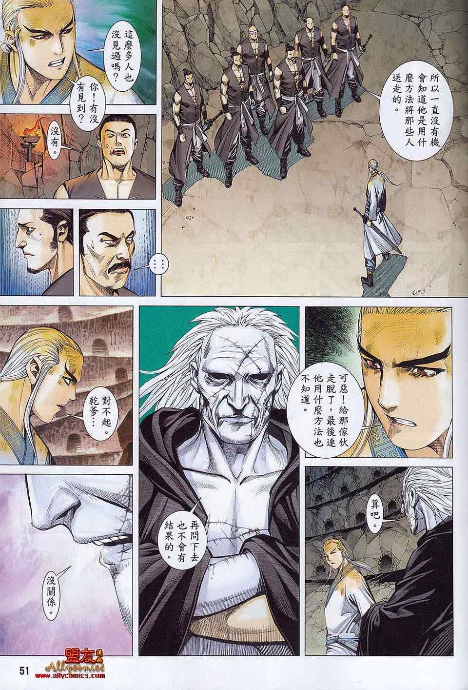 《封神纪》漫画 18-19