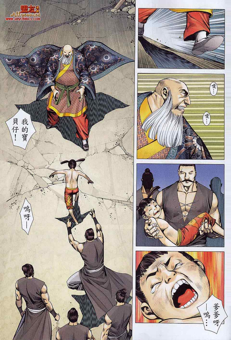 《封神纪》漫画 18-19